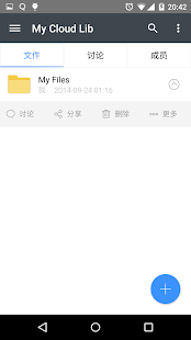 Free Download 够快云库 APK for Android