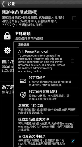 免費下載工具APP|Gallery Lock (中國的) app開箱文|APP開箱王