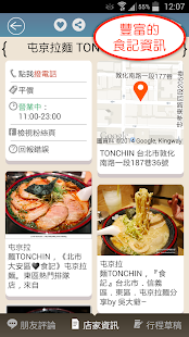 免費下載旅遊APP|FB最夯美食玩樂 - Playce (不強制登入) app開箱文|APP開箱王