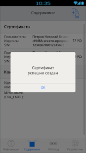 How to download JaCarta patch 2.3.0.618 apk for laptop