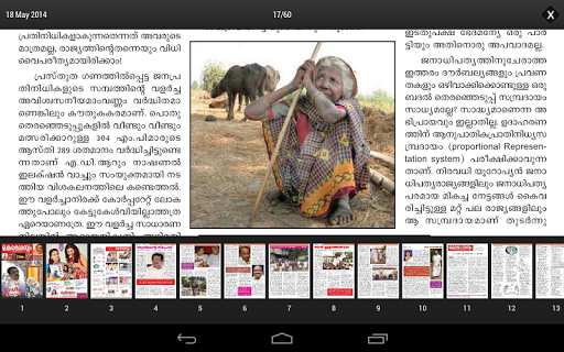 【免費新聞App】Keralasabdam Magazine-APP點子