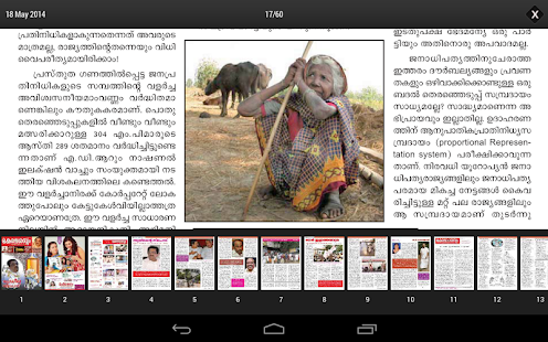 Keralasabdam Magazine Screenshots 0