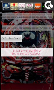 Download エヴァ 7 シミュレーター 無料版 （CMありVer） APK for Android