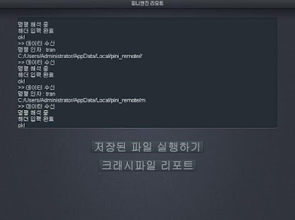 How to install Pini remote(portrait) 1.937 apk for laptop