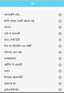 Free Golpo APK for Android