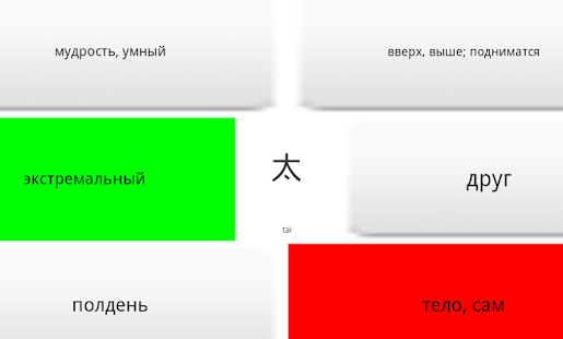 CoBa Chinese characters. lvl-2 Screenshots 0