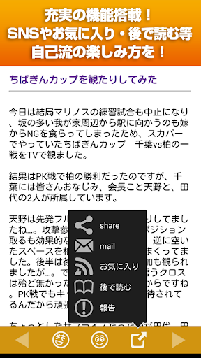 【免費新聞App】ブログランキング　サッカー「ブロGOOD」-APP點子