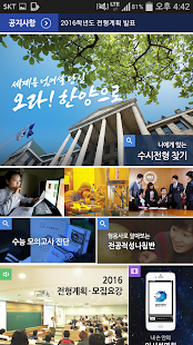 How to mod 한양입학플래너 3.2.2 mod apk for bluestacks