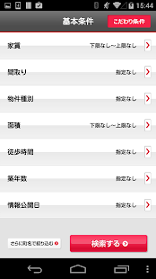 How to mod 大東建託 lastet apk for laptop