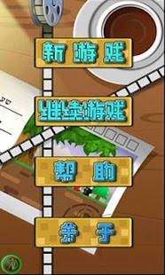 Download 我们的故事 APK for Android
