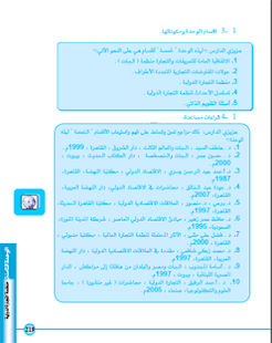 How to install التجارة الدولية 1.0 mod apk for pc