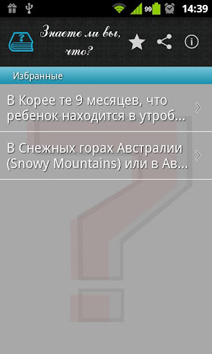 【免費書籍App】Знаете ли вы, что?-APP點子