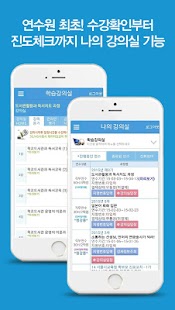 How to download 한국교원연수원 lastet apk for bluestacks