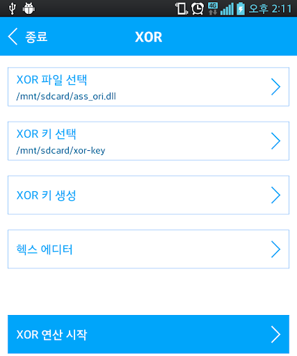 XOR