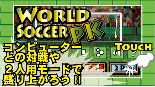 WORLD SOCCER PK