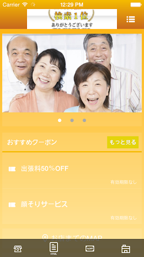 免費下載生活APP|訪問理美容センター app開箱文|APP開箱王