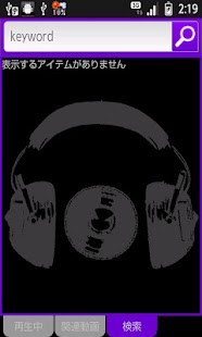 Lastest TUBE JOCKEY APK for Android