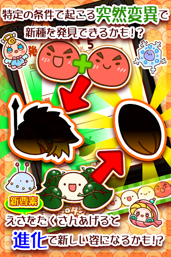 無料休闲Appの新種発見タマタマ研究所|記事Game