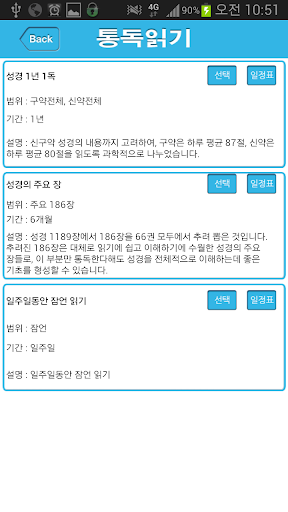 免費下載書籍APP|성서원 쉬운말성경(통독용) app開箱文|APP開箱王