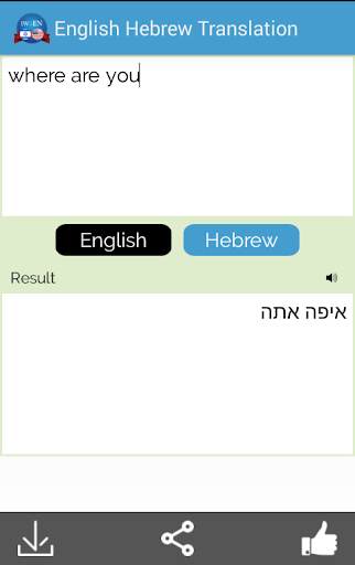 免費下載教育APP|Hebrew English Translator app開箱文|APP開箱王