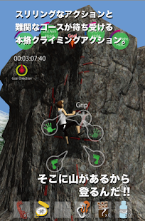 Climber'sHigh Screenshots 7