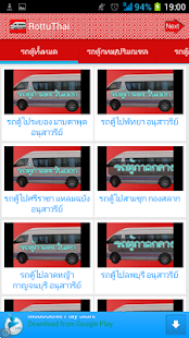 รถตู้โดยสาร Screenshots 2