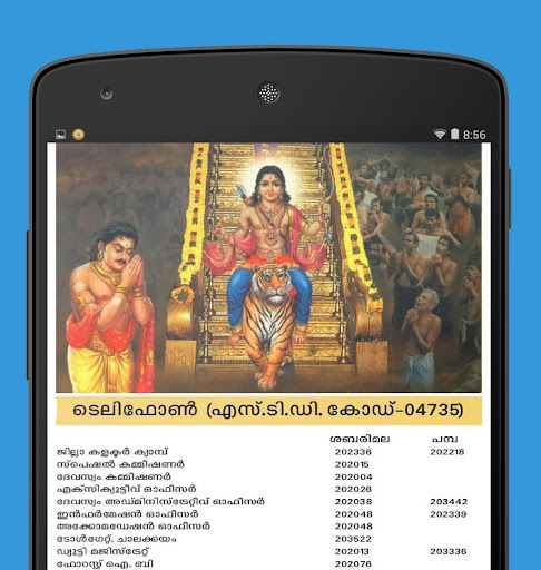 【免費旅遊App】Sabarimala Yathra Sahayi-APP點子