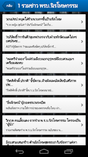 ข่าว พรบ.นิรโทษกรรม การเมือง