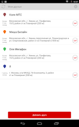 МТС Локатор poster 8