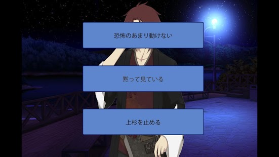 How to download 死選組〜あやかし雪月花〜 lastet apk for bluestacks