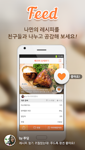 How to mod 푸드톡 - 요리 레시피, 요리사도 쓰는 군침도는 요리앱 1.2.0 apk for laptop