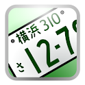 全国ナンバープレートコレクション logo