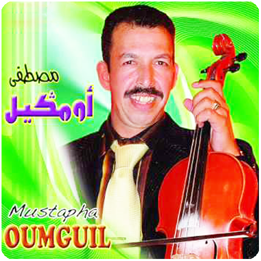 Oumguil