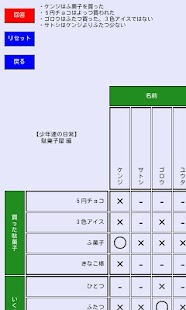 download 推理パズル零式 free