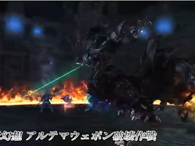 70以上 アルテマウエポン 154637-アルテマウェポン(ffix)