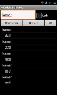 Dutch Chinese Dictionary Screenshots 12