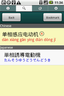 How to install Electrical Eng'r Dict. (J-C) 1.0 apk for android