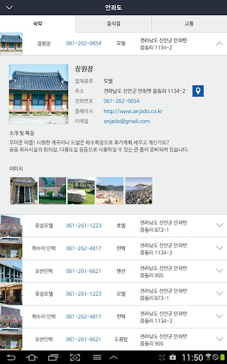 【免費旅遊App】사도편(다도해섬 문화관광 앱전자책)-PICTkorea-APP點子