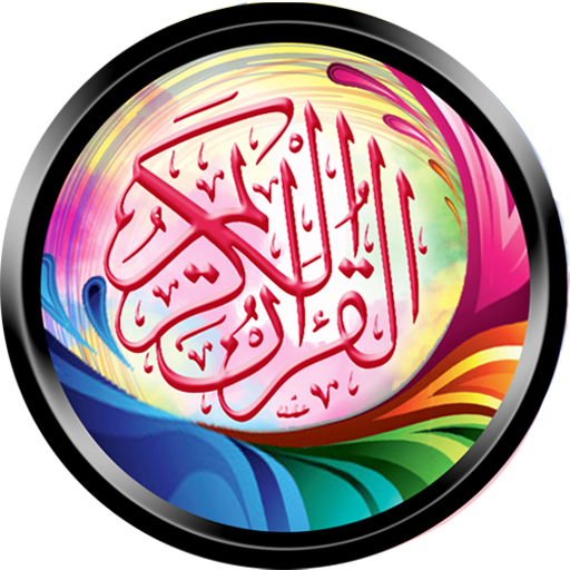 AlQuran (Belajar Qiro'at) LOGO-APP點子