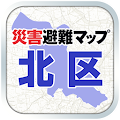 北区版 災害避難マップ Apk