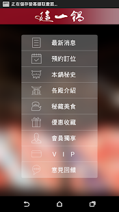 How to install 這一鍋-皇室秘藏鍋物 1.0.5 unlimited apk for pc
