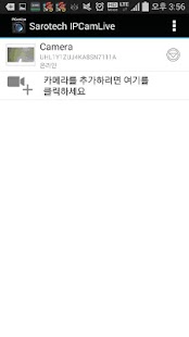 Download Sarotech IPCamLive APK for Android