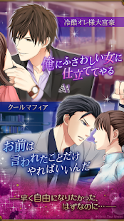 How to download スイートルームで悪戯なキス 3.7 apk for android