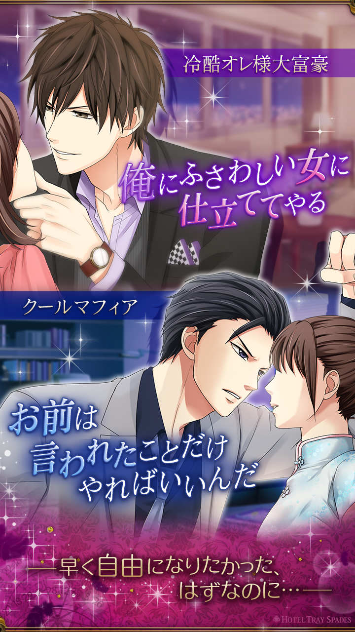 スイートルームで悪戯なキス Screen 3