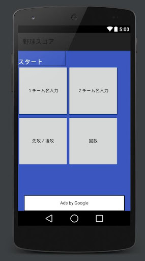 【免費運動App】野球スコア-APP點子