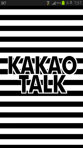 KakaoTalk主題，黑白橫條紋主題