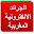Moroccan newspapers Download on Windows