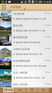 Travel Taitung Screenshots 4