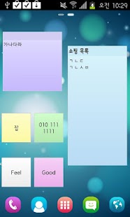 How to install MY 메모 1.0.7 unlimited apk for laptop