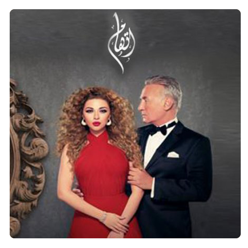 مسلسل اتهام